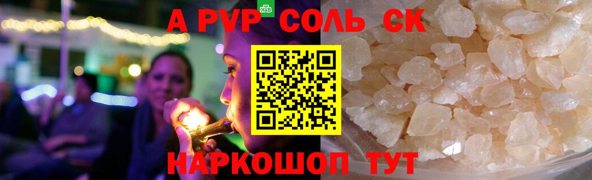 А ПВП Соль Мончегорск
