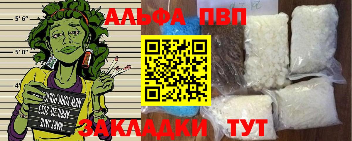 APVP крисы CK  A PVP VHQ  Вход с VPN  А ПВП  дарнет шоп  A-PVP VHQ  Мончегорск 