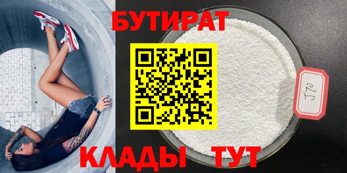 БУТИРАТ жидкий экстази Мончегорск