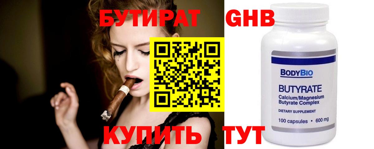 БУТИРАТ оксана  Вход с VPN  Мончегорск 