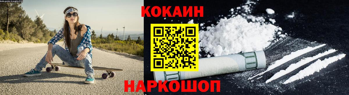 Мончегорск  КОКАИН FishScale  Кокаин VHQ  Кокаин  Вход с VPN 