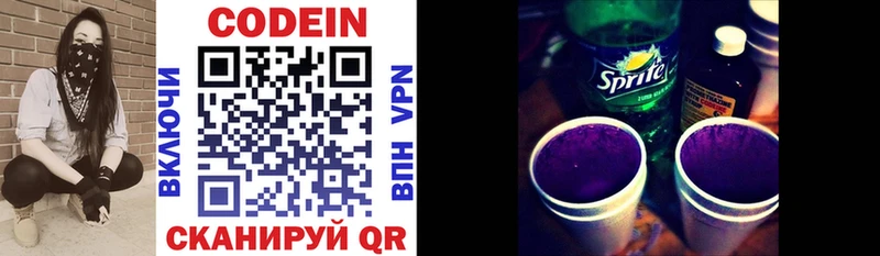 где купить наркотик  Мончегорск  Кодеиновый сироп Lean напиток Lean (лин) 