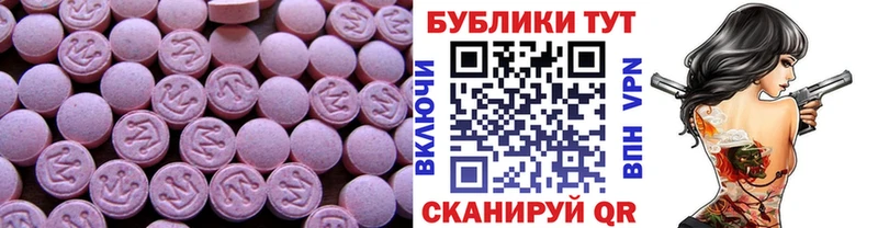 что такое Мончегорск Ecstasy 280 MDMA