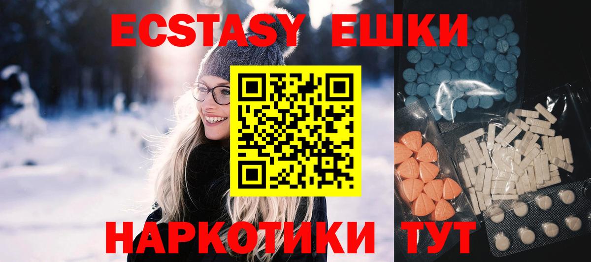 Экстази таблы  Вход с VPN  ЭКСТАЗИ  ОМГ ОМГ ONION  Ecstasy TESLA  Мончегорск 