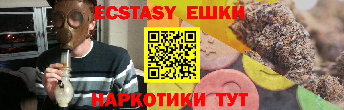 Ecstasy таблы Мончегорск