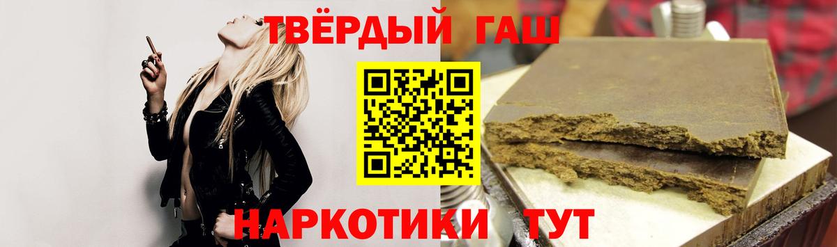 ГАШ гарик  Гашиш Ice-O-Lator  Вход с VPN  Мончегорск 
