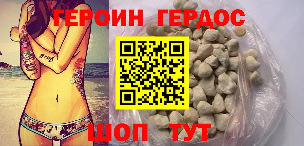 ГЕРОИН афганец  Вход с VPN  Мончегорск 