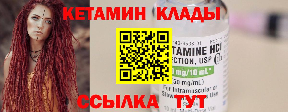 Мончегорск  Кетамин ketamine  Кетамин VHQ  Вход с VPN 