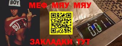 мефедрон мука Новокубанск