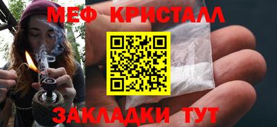 мефедрон мука Новокубанск