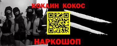 кокаин Новозыбков