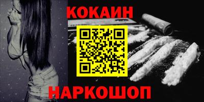 кокаин колумбия Новодвинск