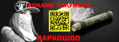 кокаин колумбия Новодвинск