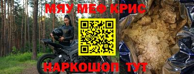 мефедрон мука Новокубанск