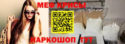 мефедрон мука Новокубанск