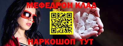 мефедрон мука Новокубанск