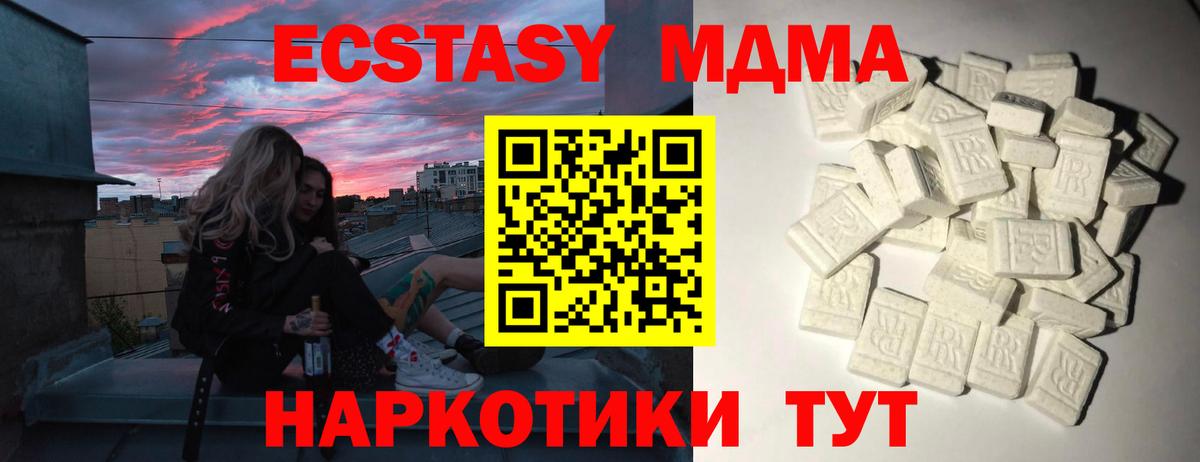 MDMA  MDMA VHQ  MDMA crystal  Вход с VPN  Мончегорск 
