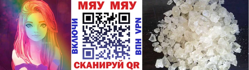 МЯУ-МЯУ кристаллы  как найти закладки  Мончегорск 
