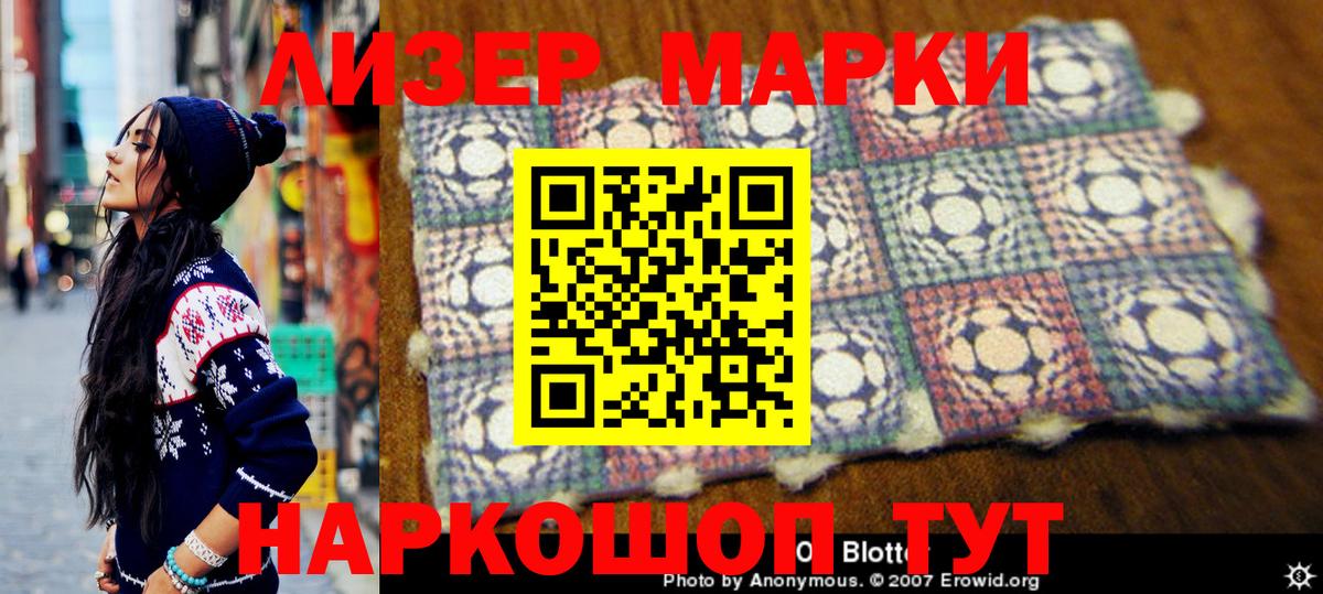 Марки N-bome 1,8мг Мончегорск